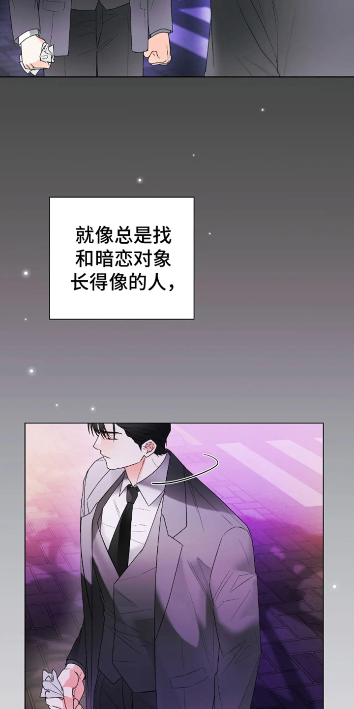 坏苹果 第29话 第4页