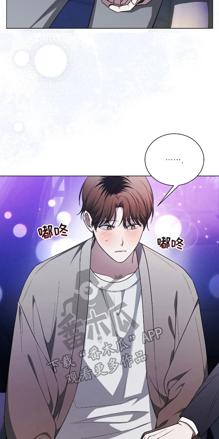 坏苹果 第31话 第14页
