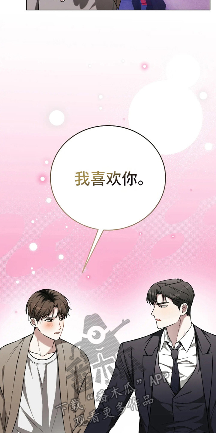 坏苹果 第31话 第20页