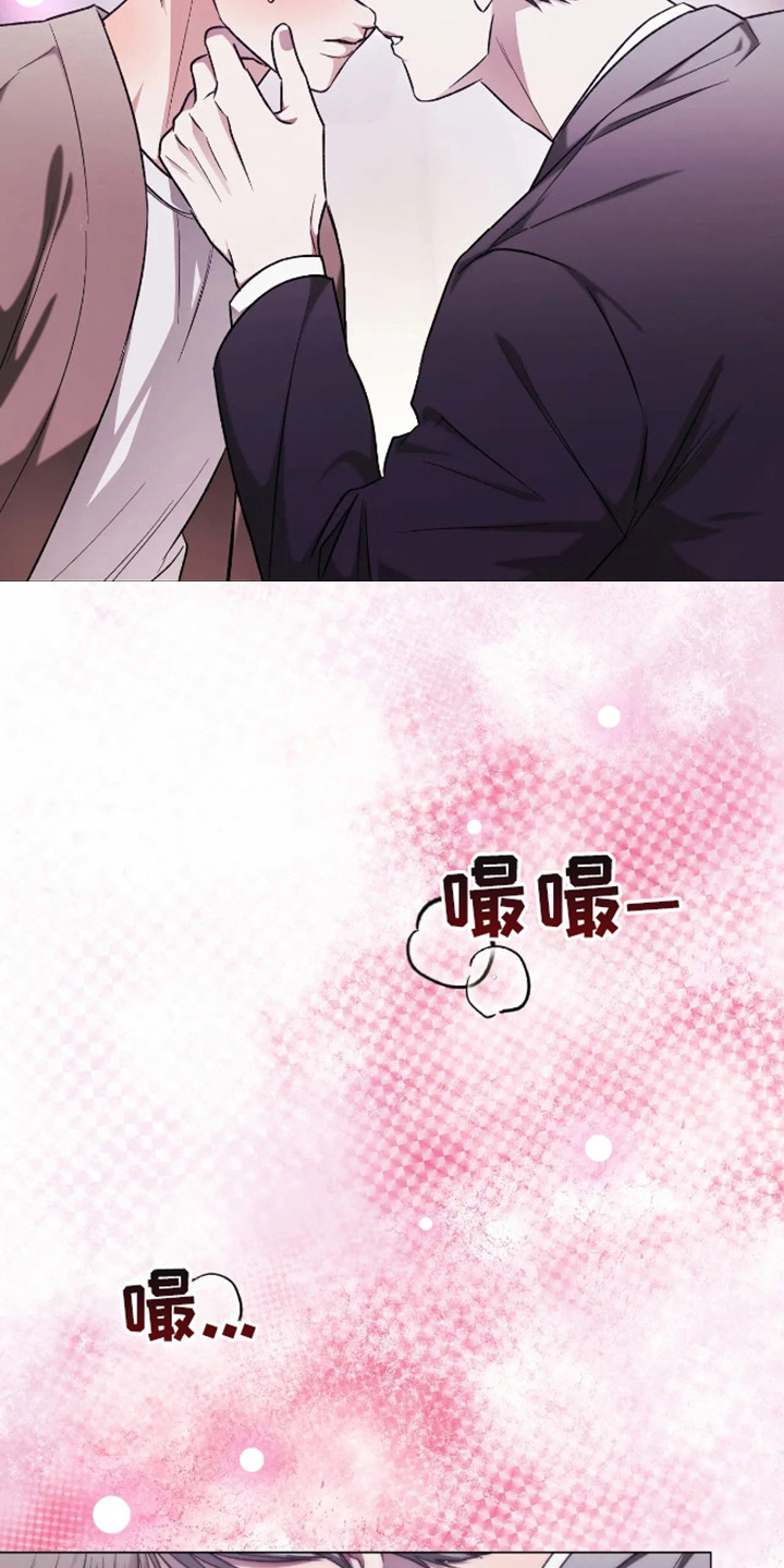 坏苹果 第31话 第25页