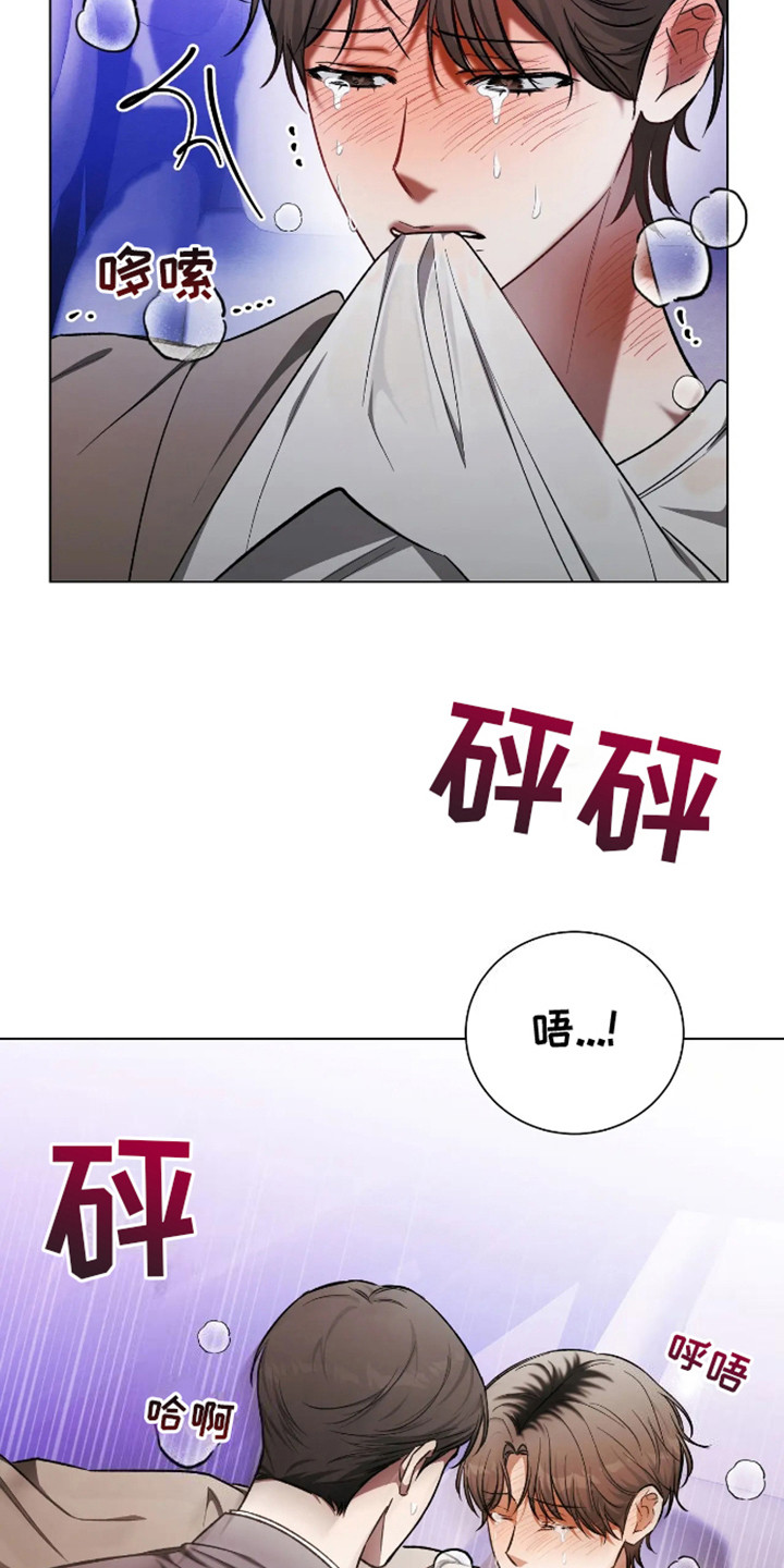 坏苹果 第32话 第19页