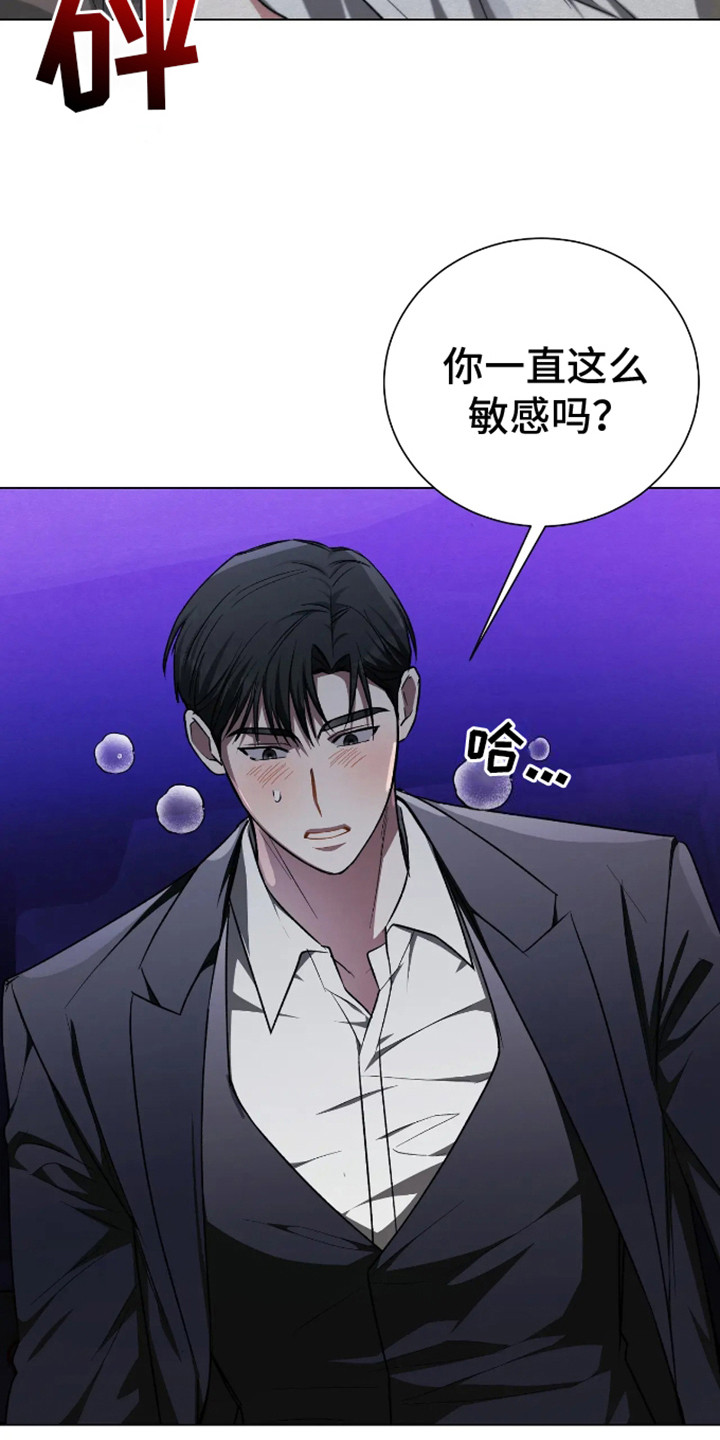 坏苹果 第32话 第21页
