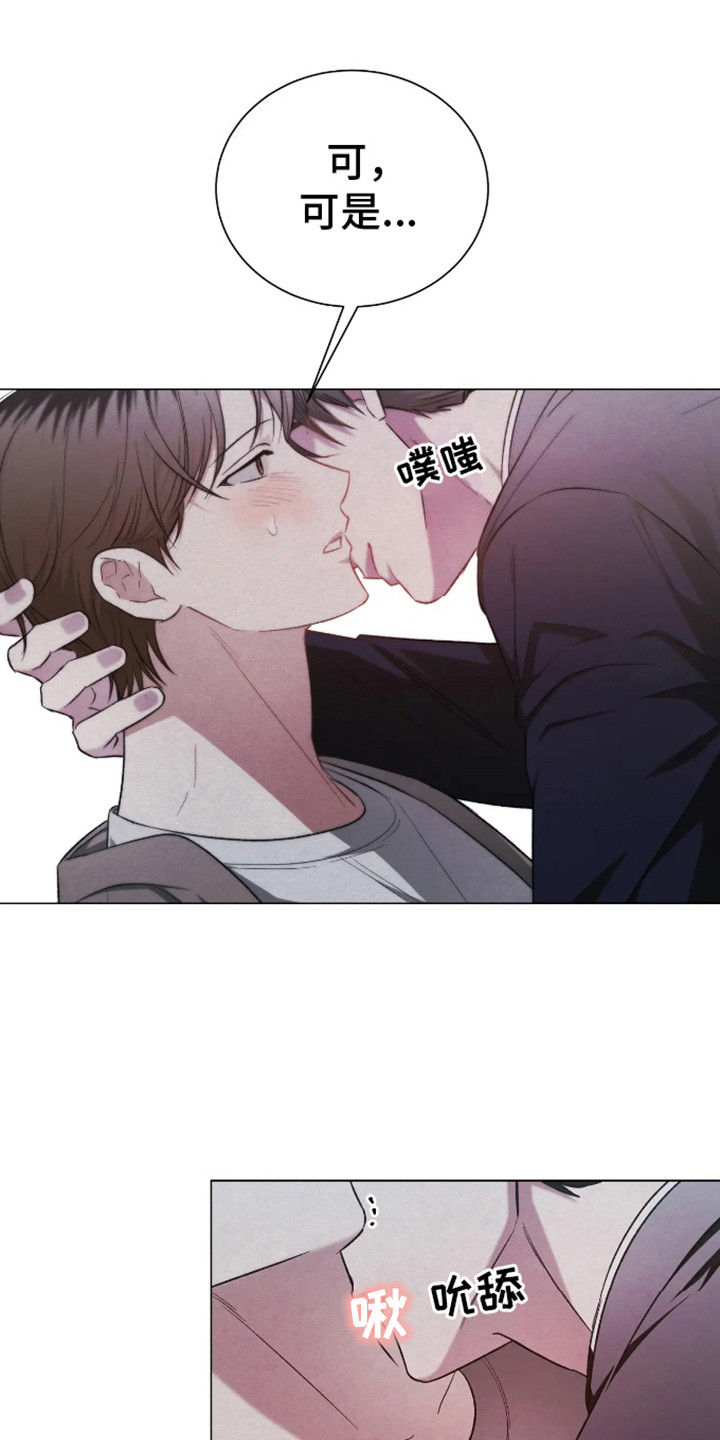 坏苹果 第32话 第7页