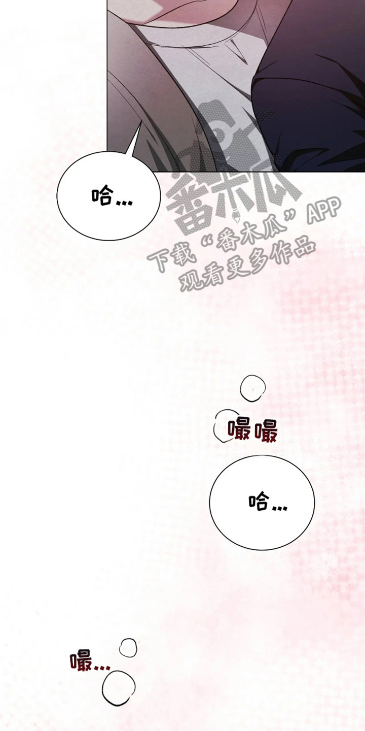 坏苹果 第32话 第8页