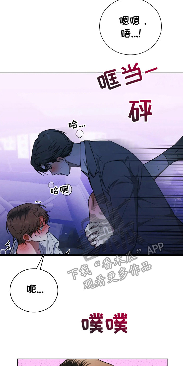 坏苹果 第33话 第2页