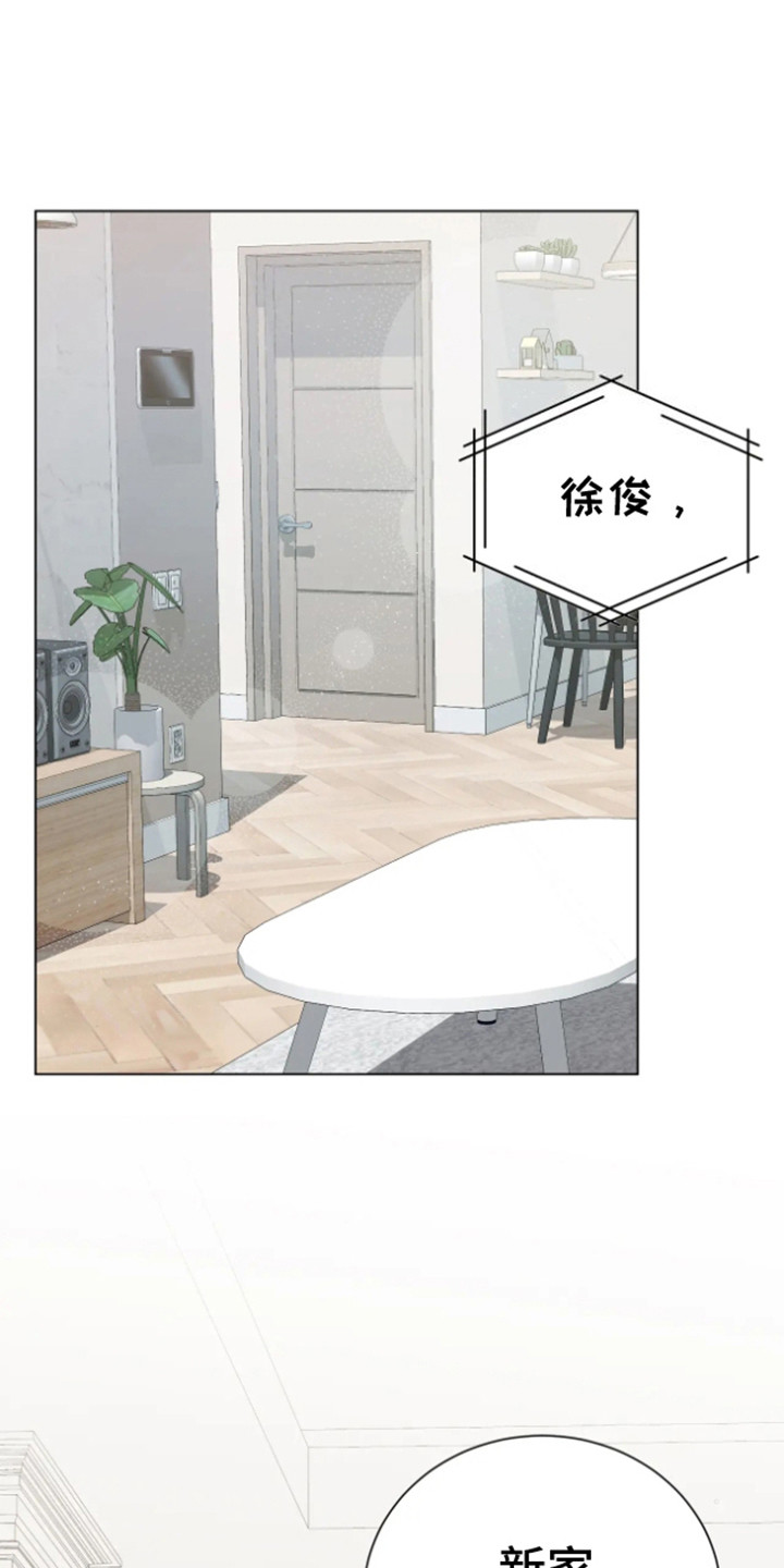 坏苹果 第33话 第16页