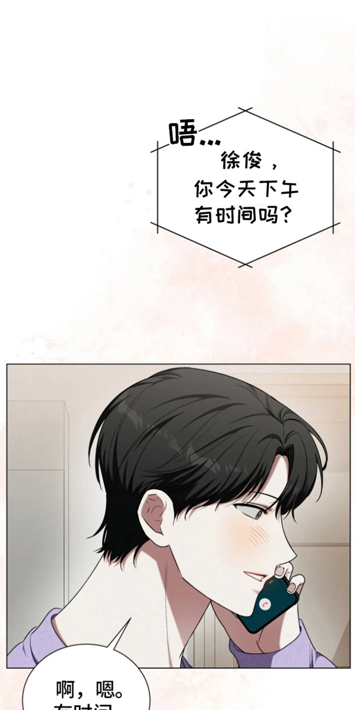 坏苹果 第34话 第1页