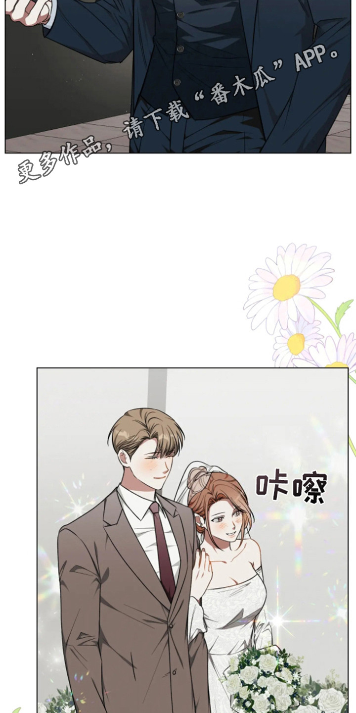 坏苹果 第34话 第5页