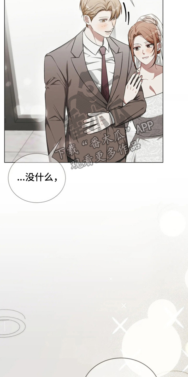 坏苹果 第34话 第8页