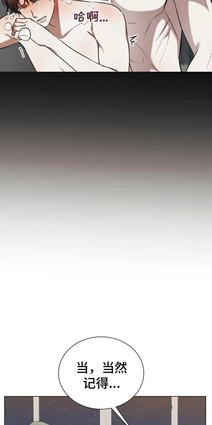 坏苹果 第35话 第13页