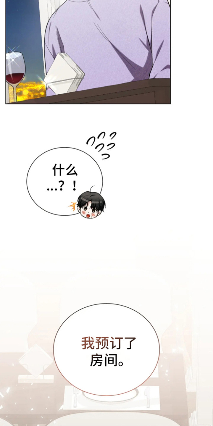 坏苹果 第35话 第15页