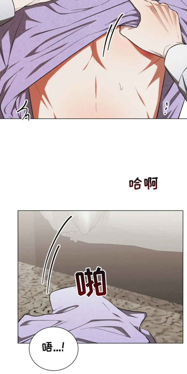 坏苹果 第35话 第21页