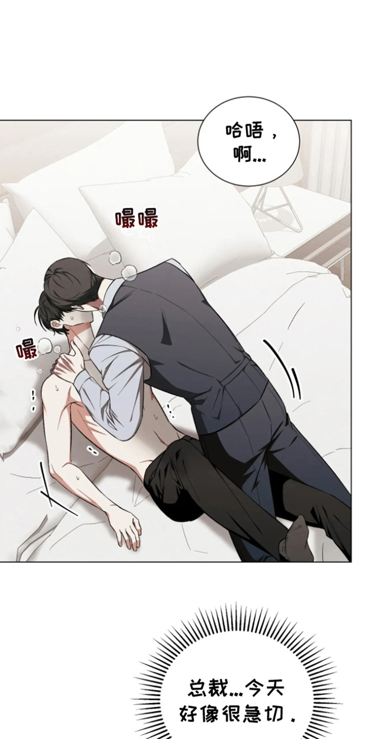 坏苹果 第35话 第22页