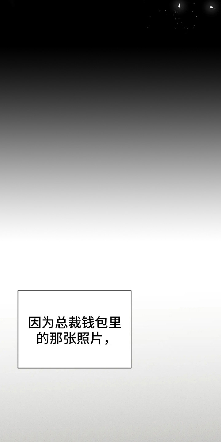 坏苹果 第35话 第4页