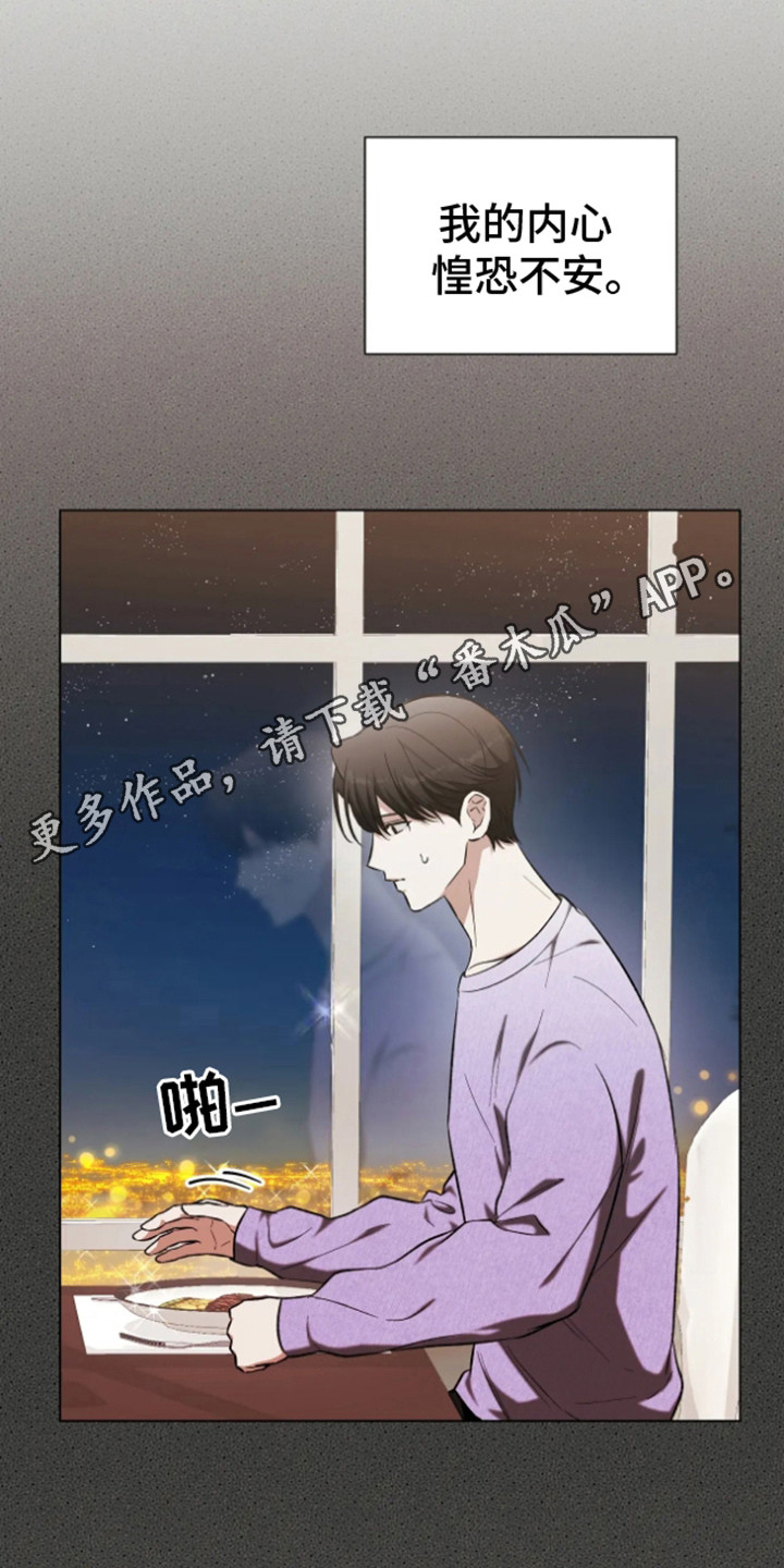 坏苹果 第35话 第5页