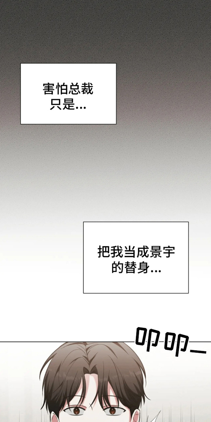 坏苹果 第35话 第6页