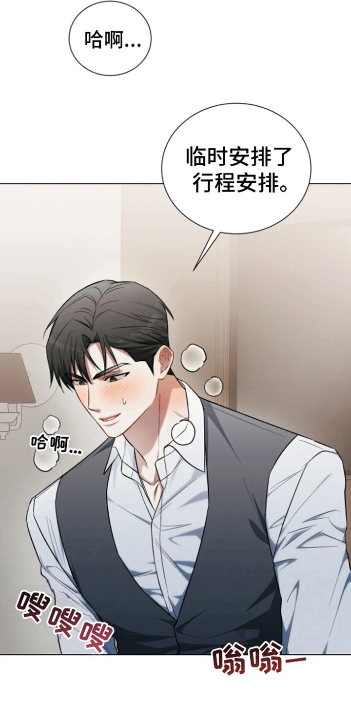 坏苹果 第36话 第16页