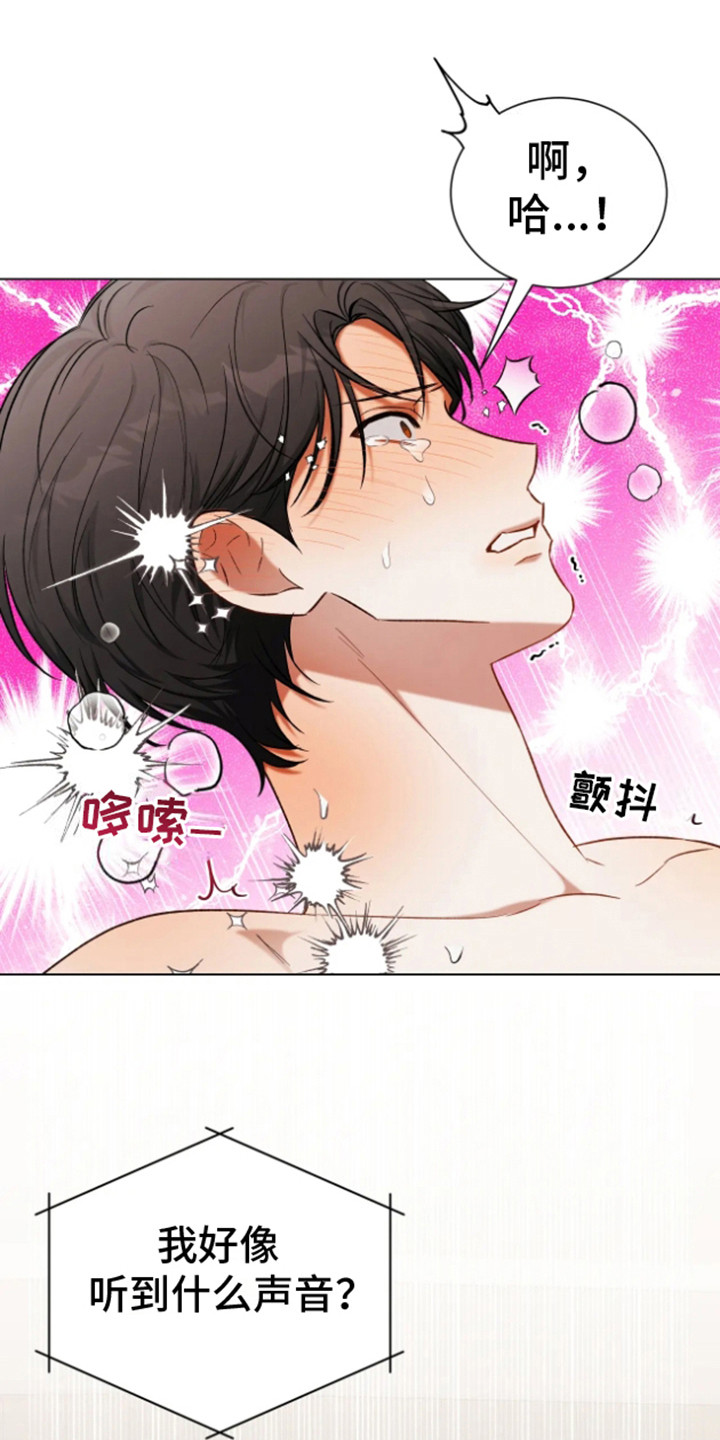 坏苹果 第36话 第18页