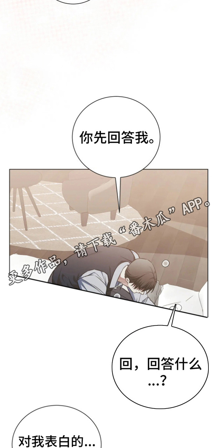 坏苹果 第38话 第11页