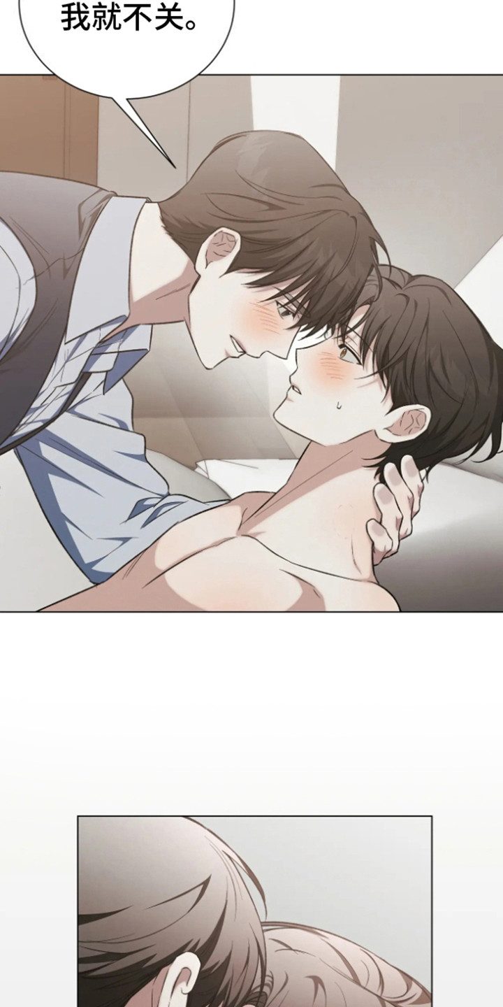 坏苹果 第38话 第13页