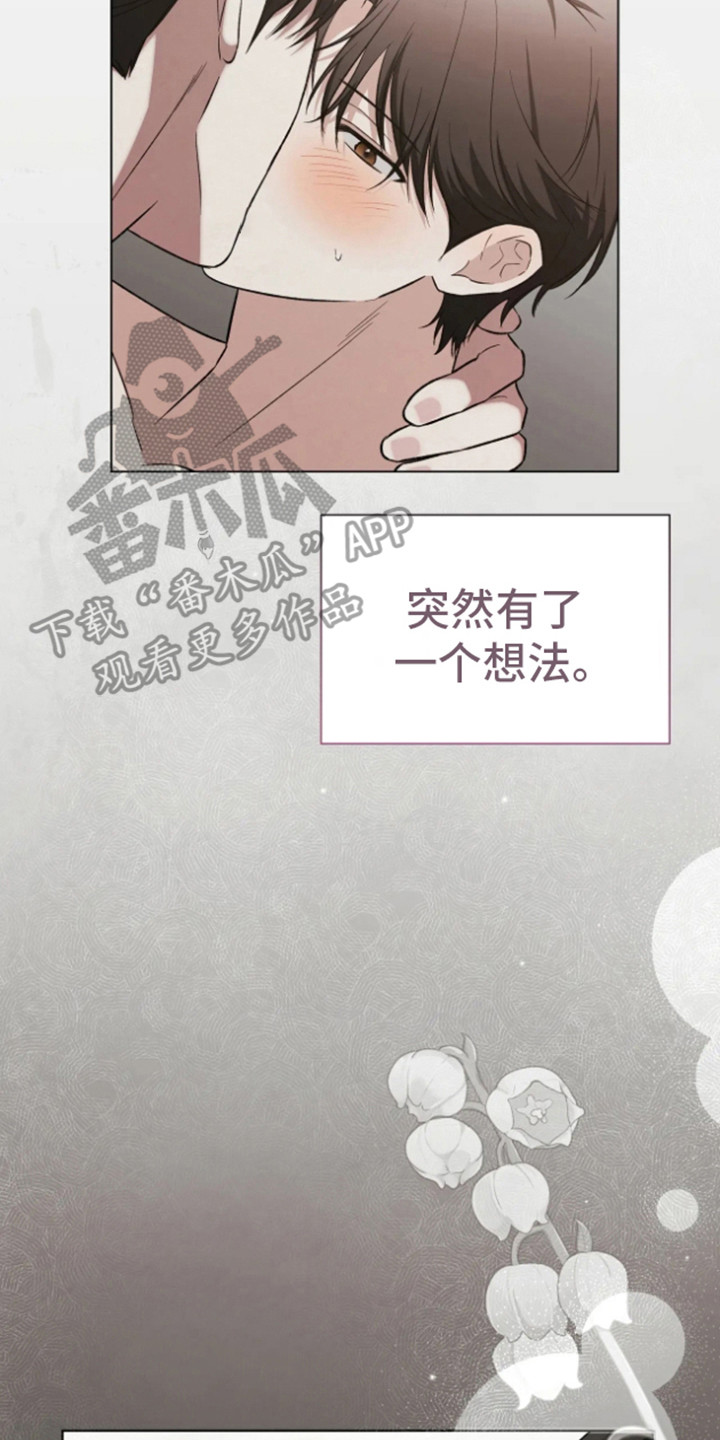 坏苹果 第38话 第14页
