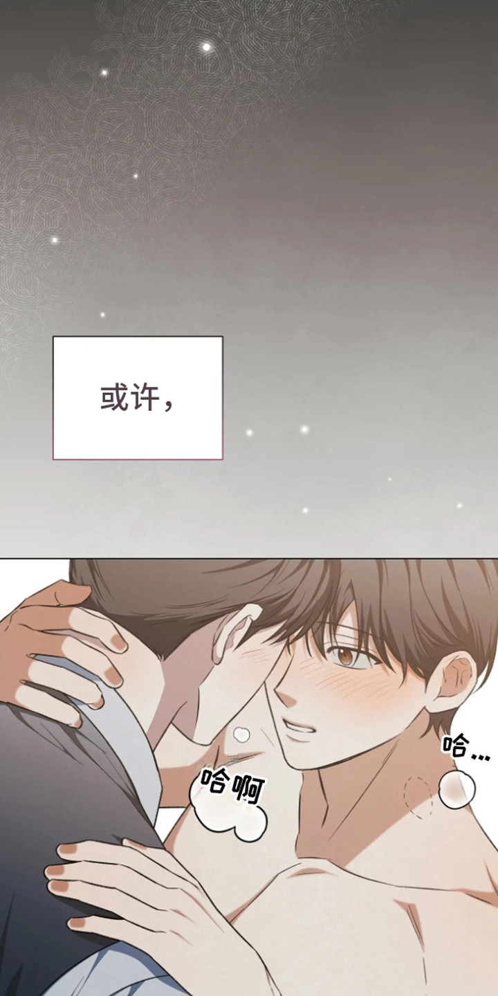 坏苹果 第38话 第19页