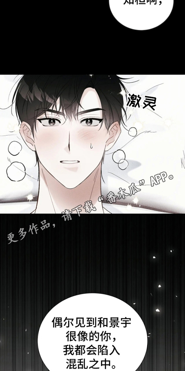 坏苹果 第38话 第5页
