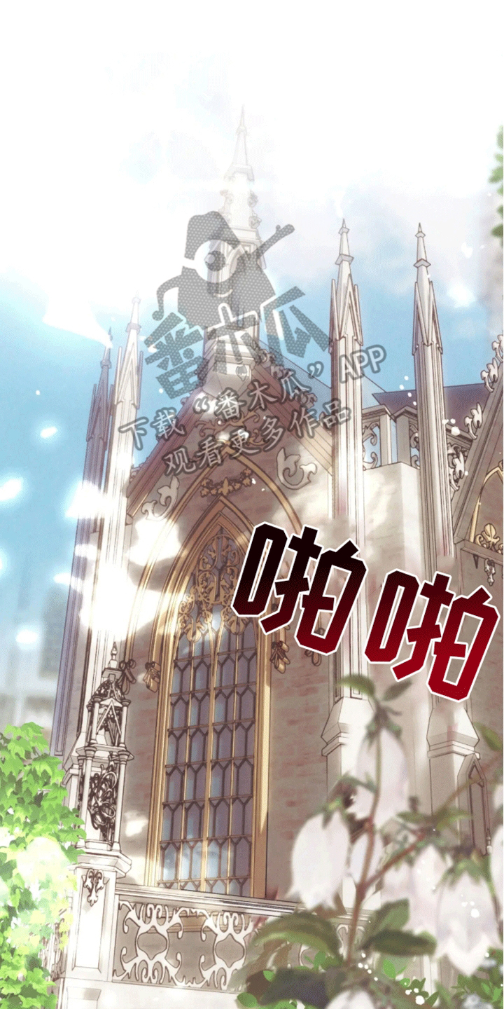 坏苹果 第39话 第1页