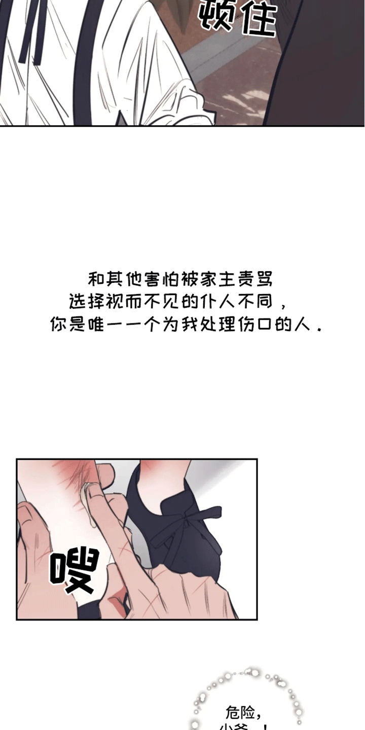 坏苹果 第39话 第15页