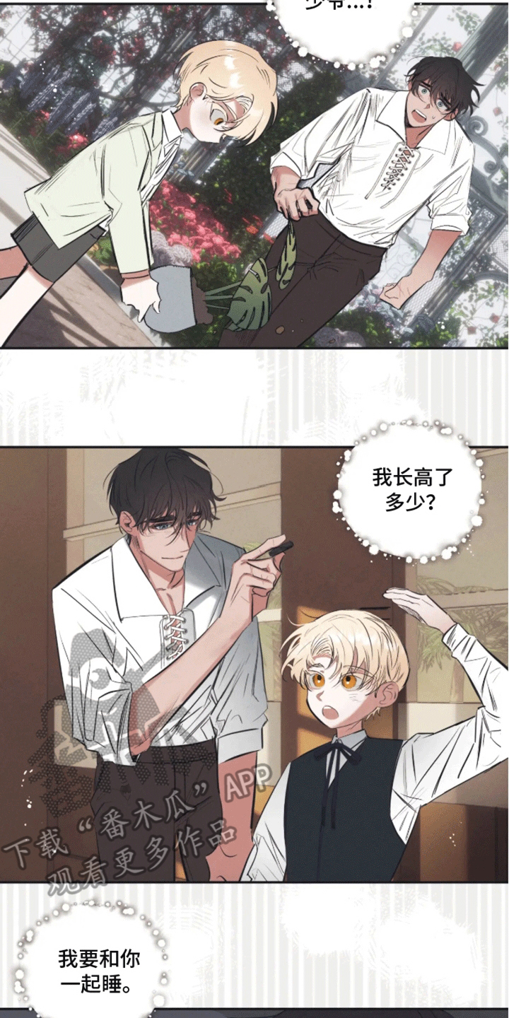 坏苹果 第39话 第16页