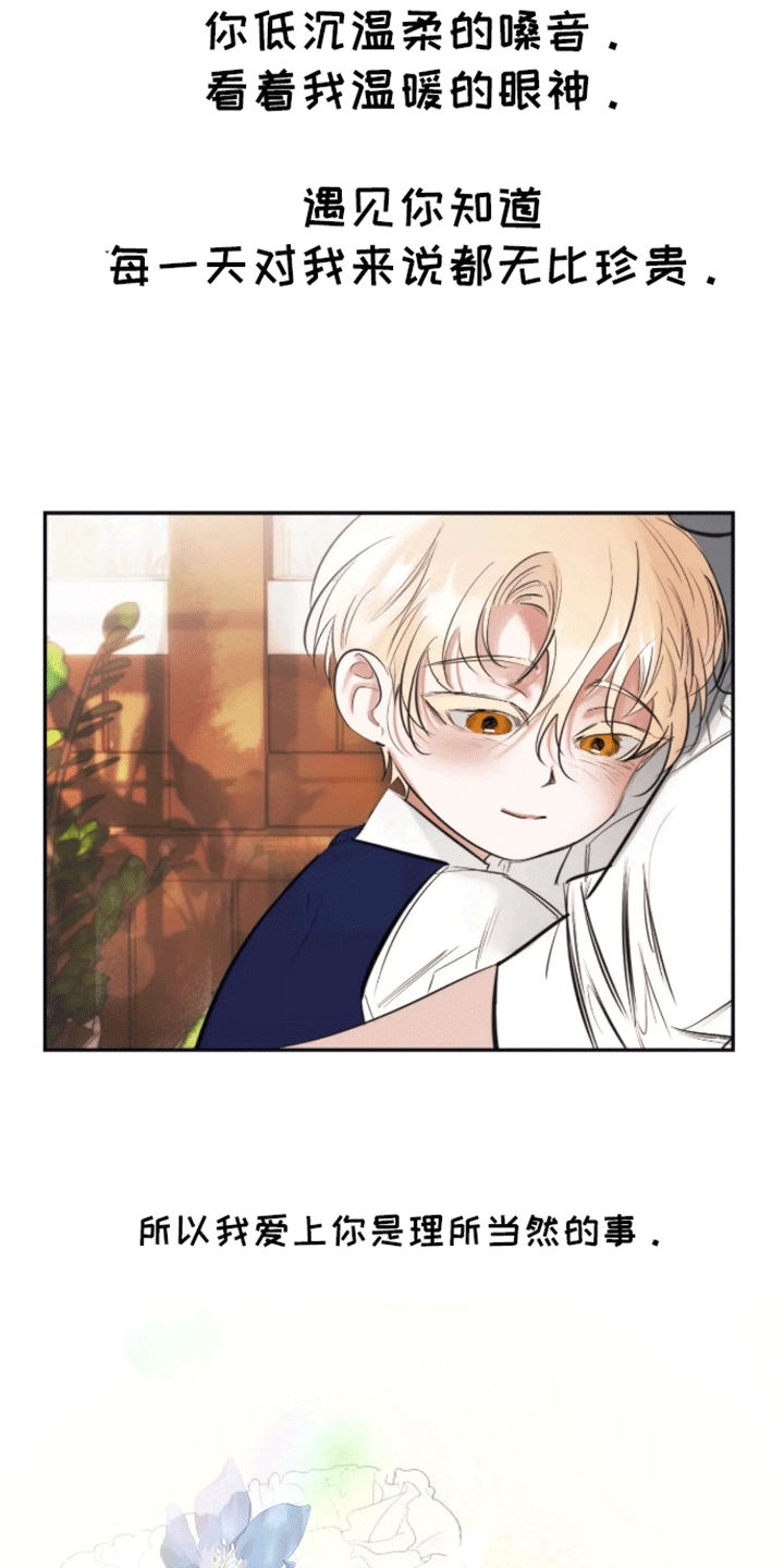 坏苹果 第39话 第18页