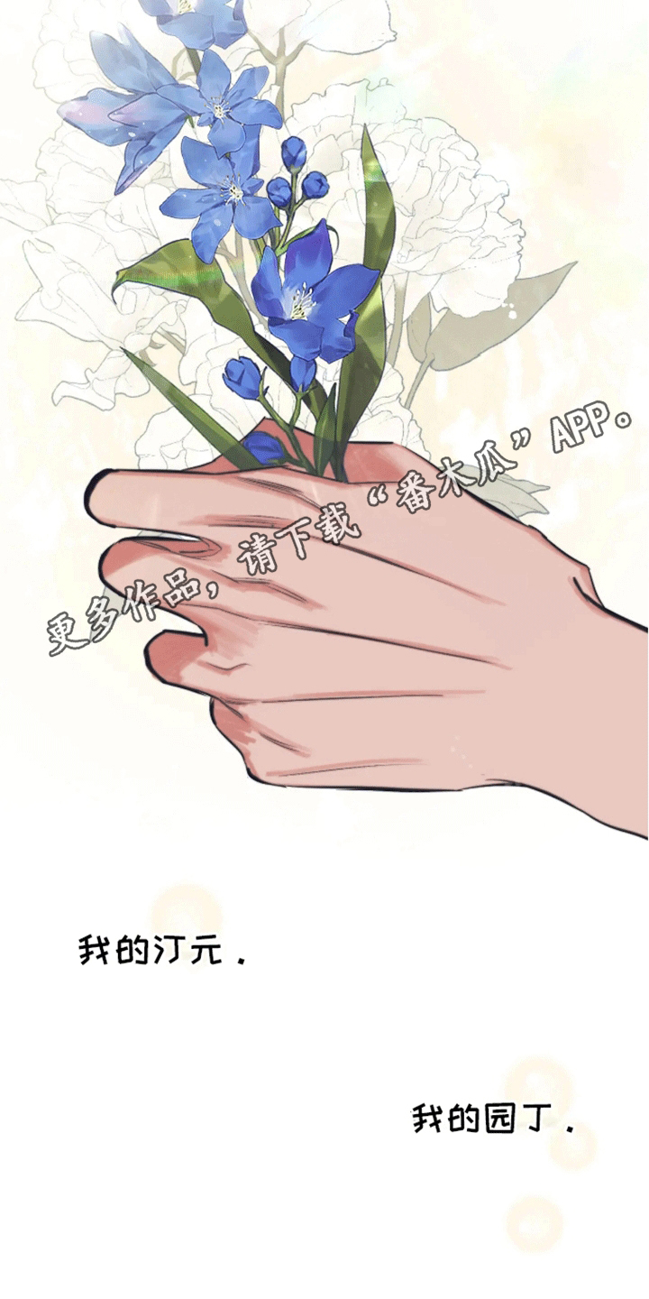 坏苹果 第39话 第19页