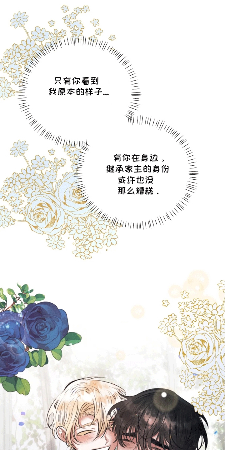 坏苹果 第39话 第20页