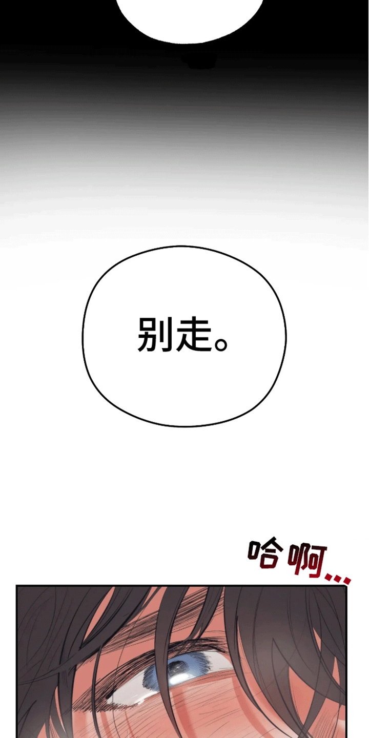 坏苹果 第39话 第26页