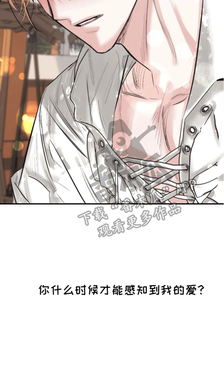 坏苹果 第39话 第28页