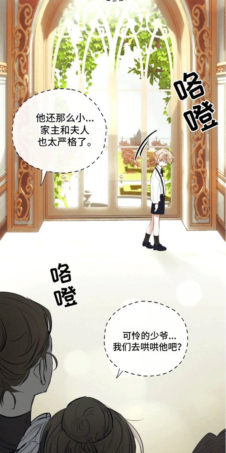 坏苹果 第39话 第6页