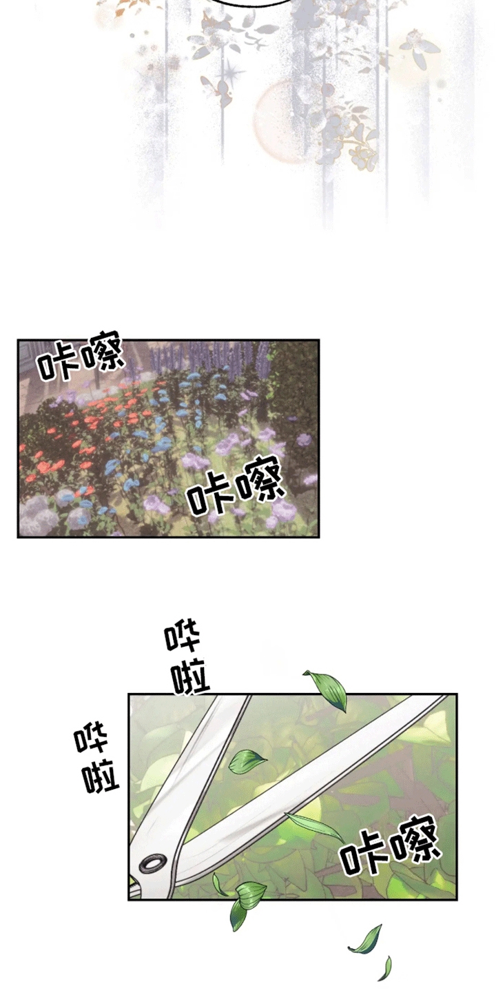 坏苹果 第40话 第11页