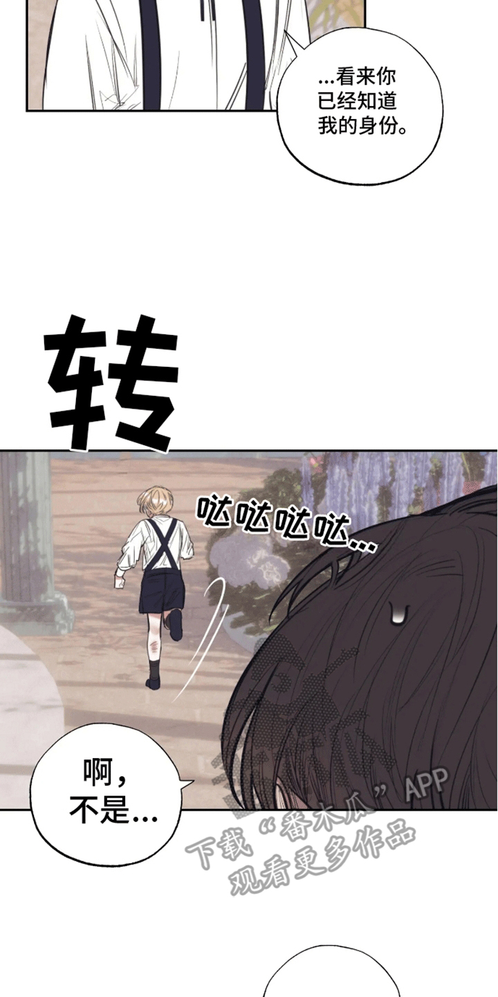 坏苹果 第40话 第16页