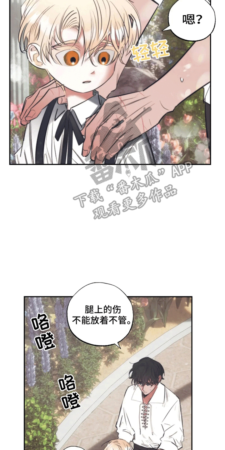 坏苹果 第40话 第19页