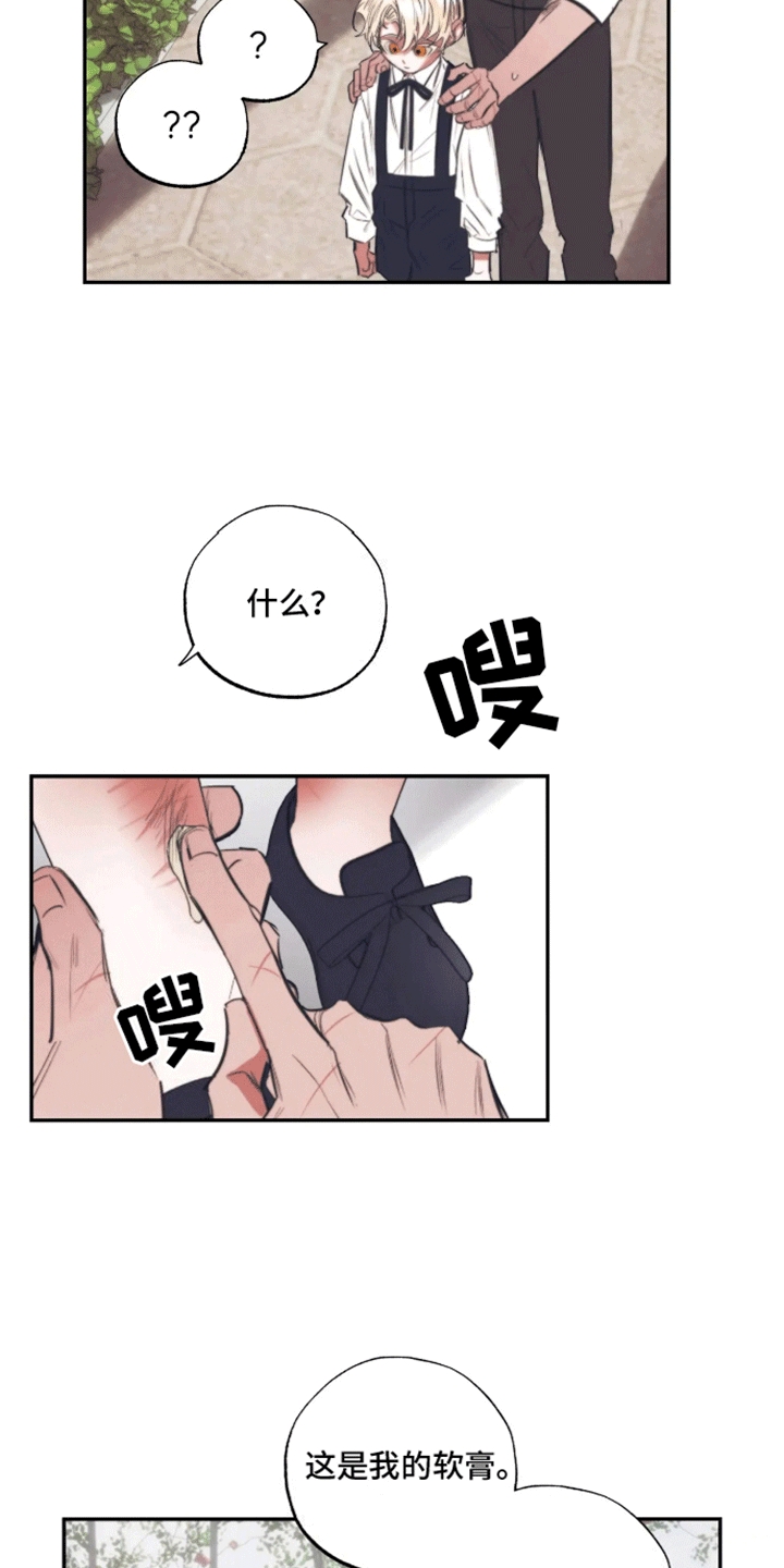 坏苹果 第40话 第20页
