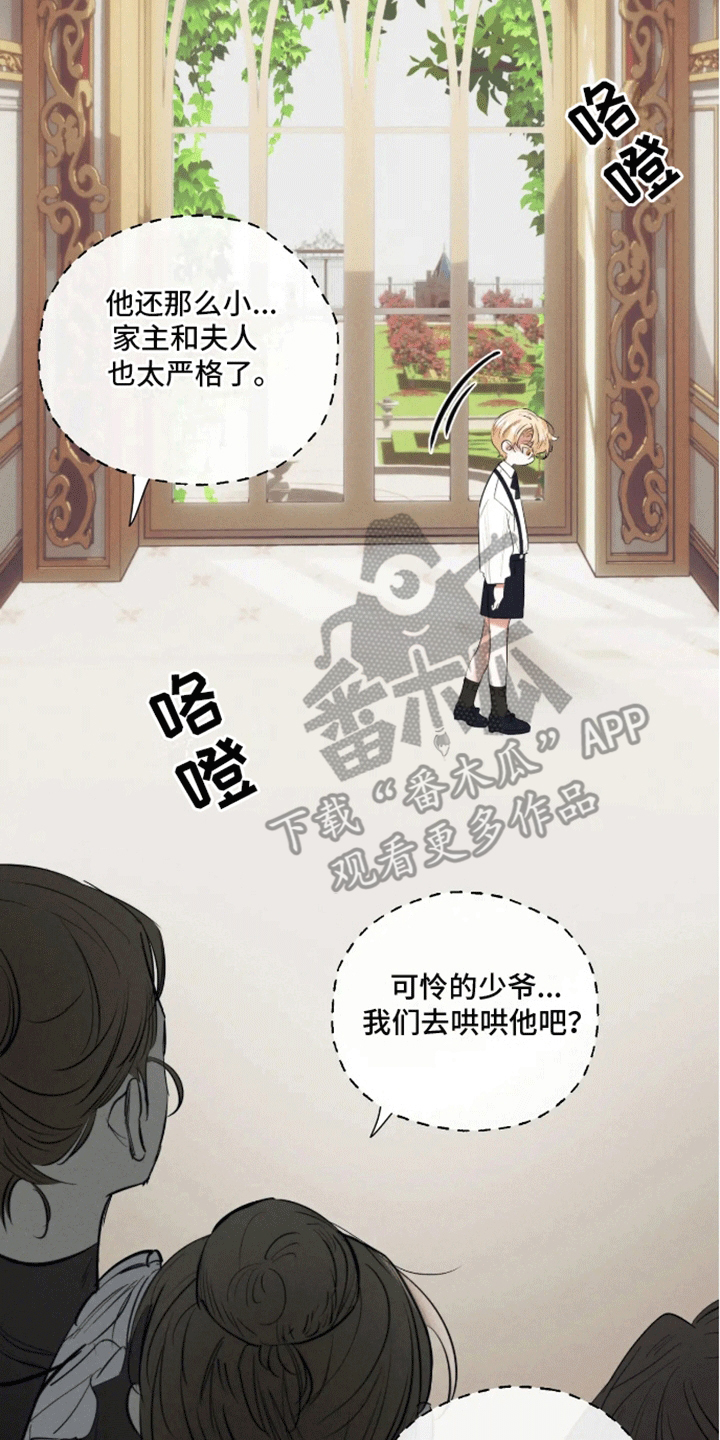 坏苹果 第40话 第7页