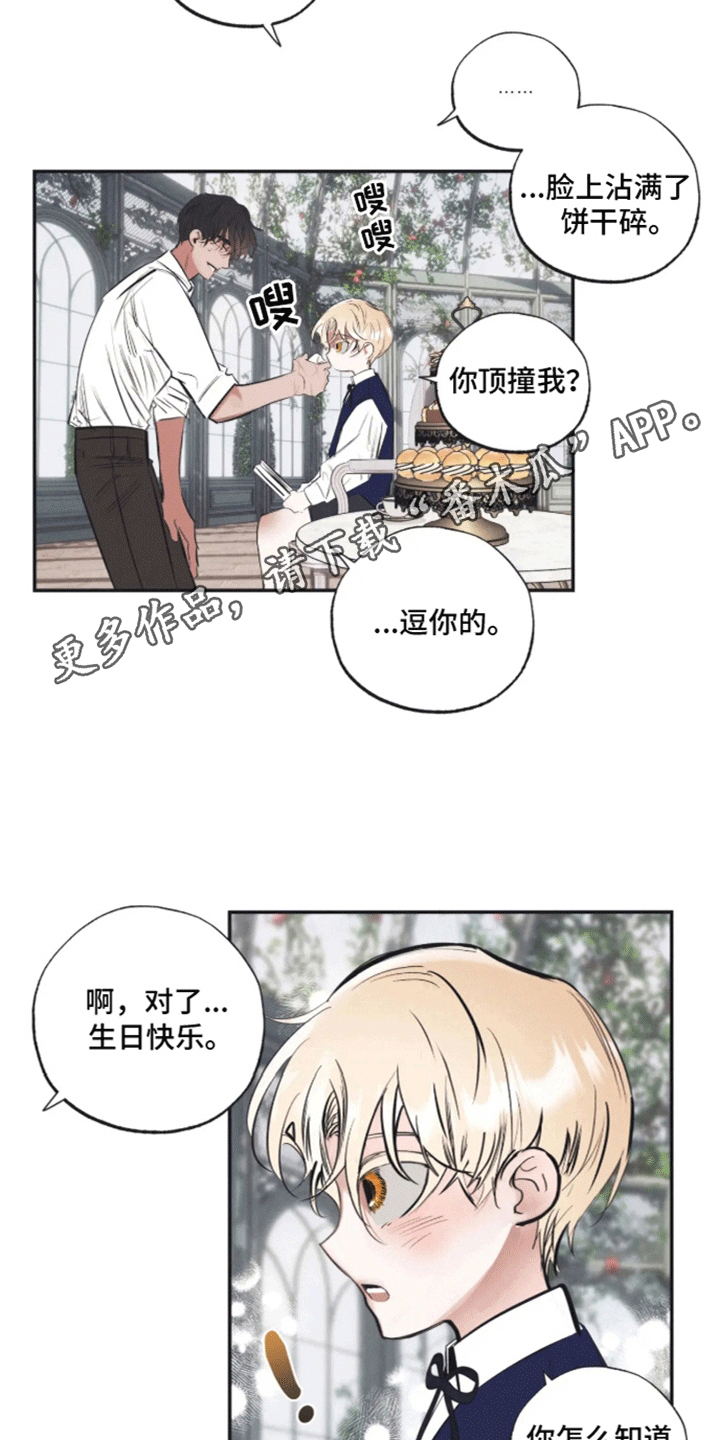 坏苹果 第41话 第13页