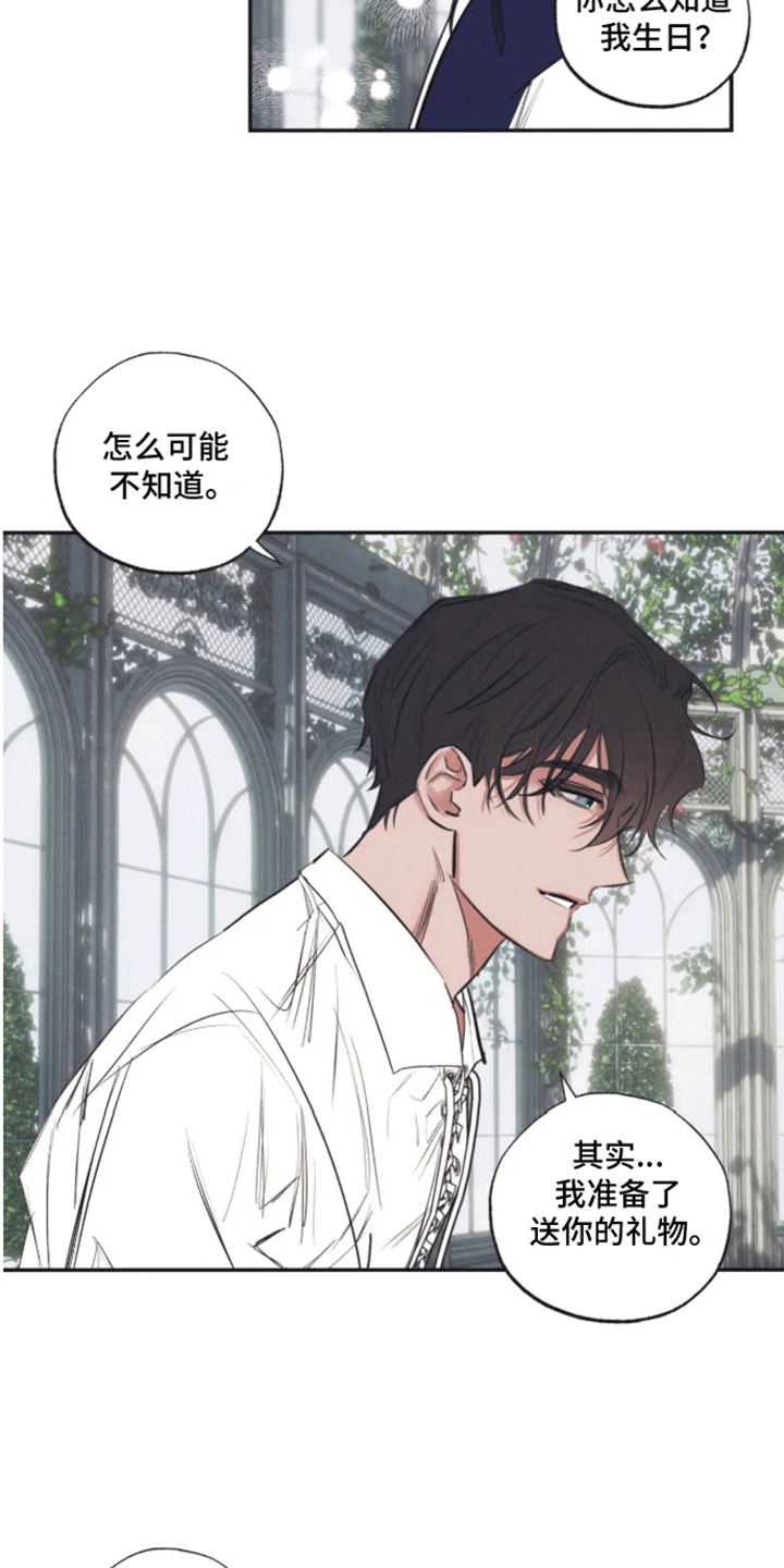 坏苹果 第41话 第14页