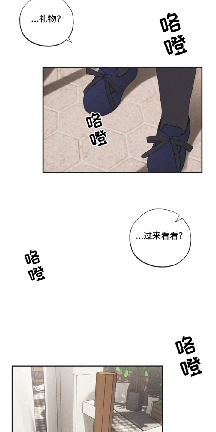 坏苹果 第41话 第15页