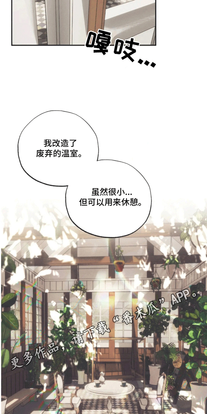 坏苹果 第41话 第16页