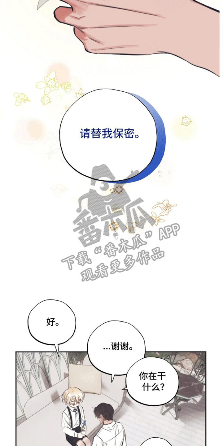 坏苹果 第41话 第4页