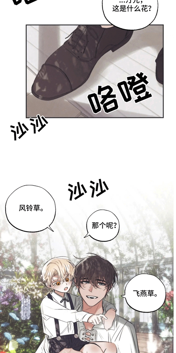 坏苹果 第41话 第6页