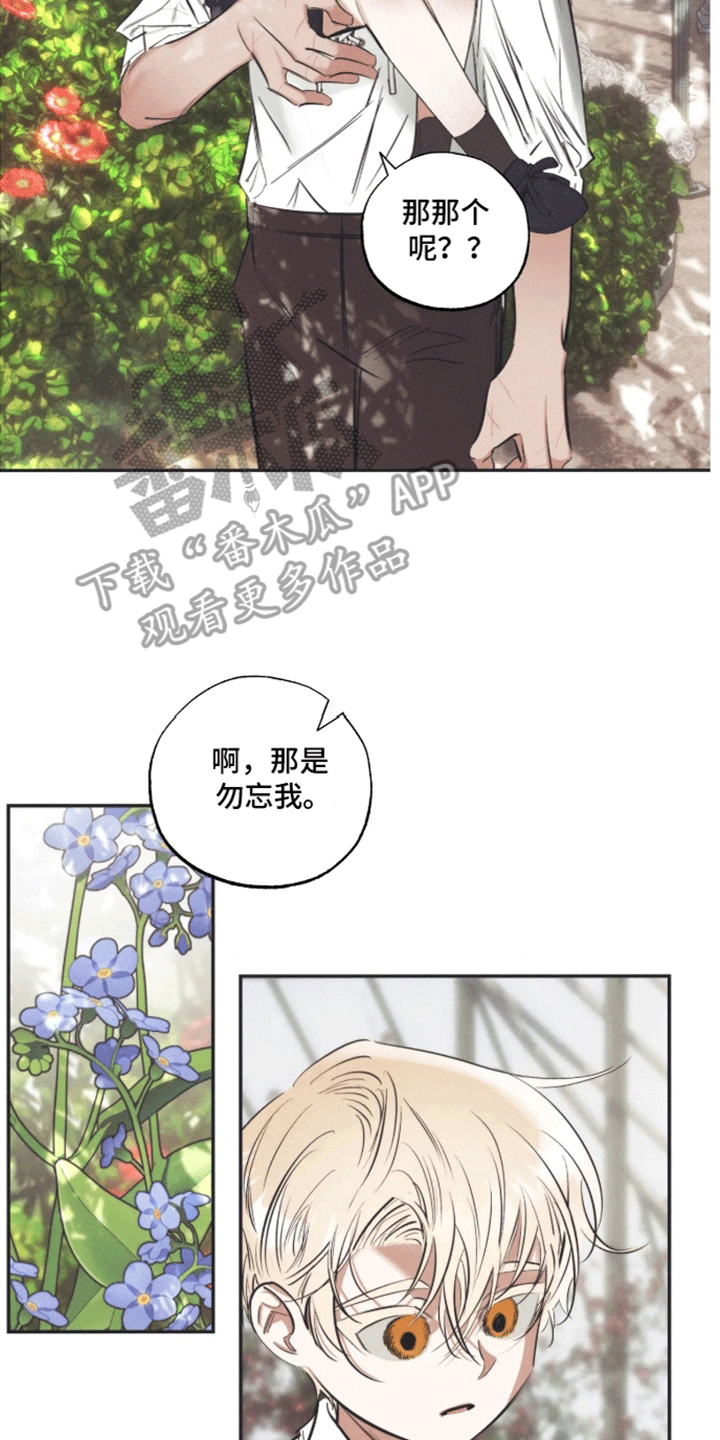 坏苹果 第41话 第7页