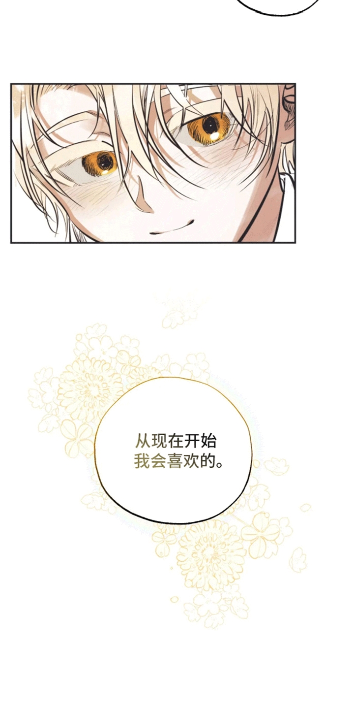 坏苹果 第41话 第9页