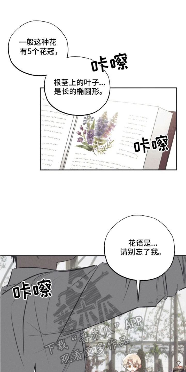 坏苹果 第41话 第10页